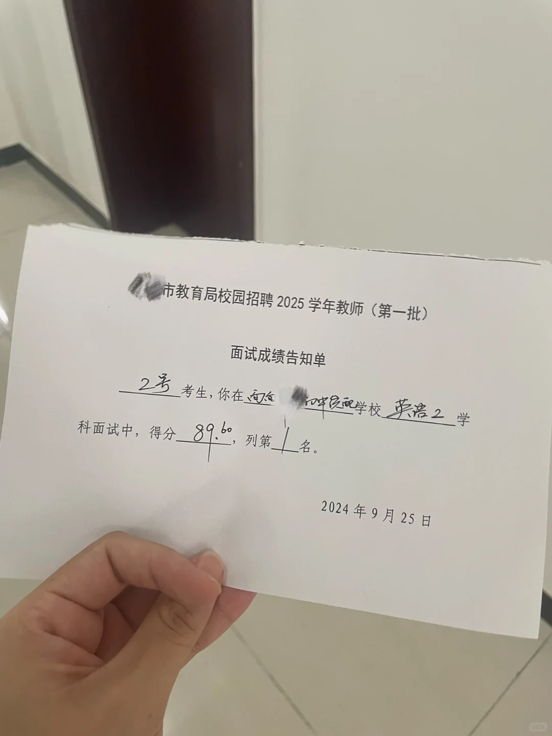 浙江教招提前批上岸经验分享