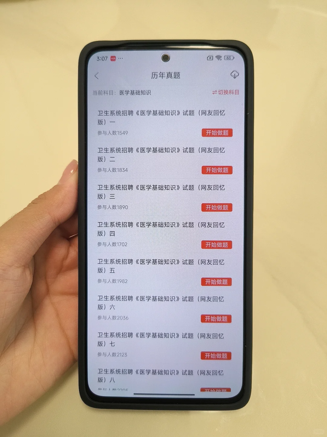 衡水市人民医院招聘38人，风向已经很明显了