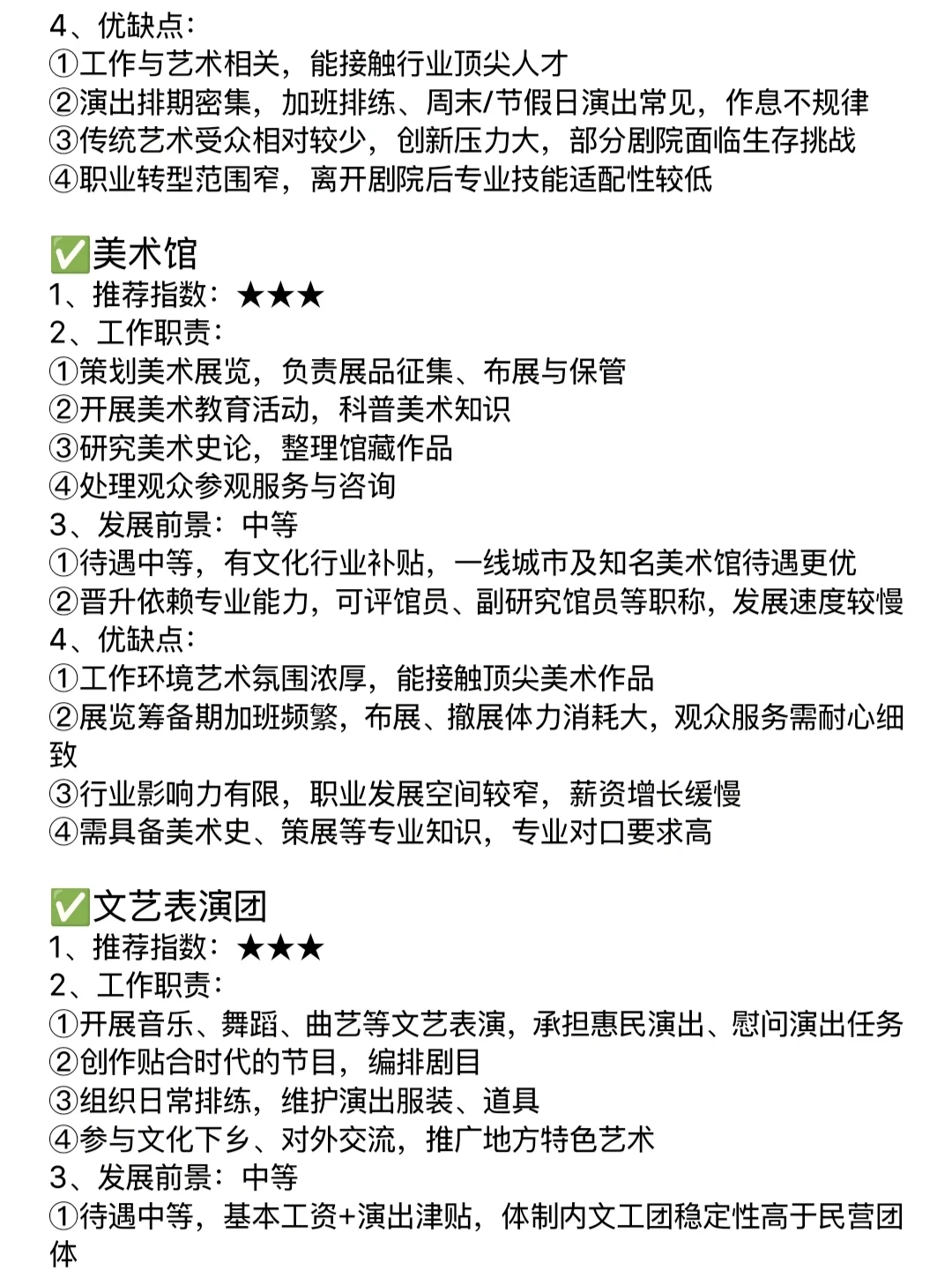 美术生的好日子来了！