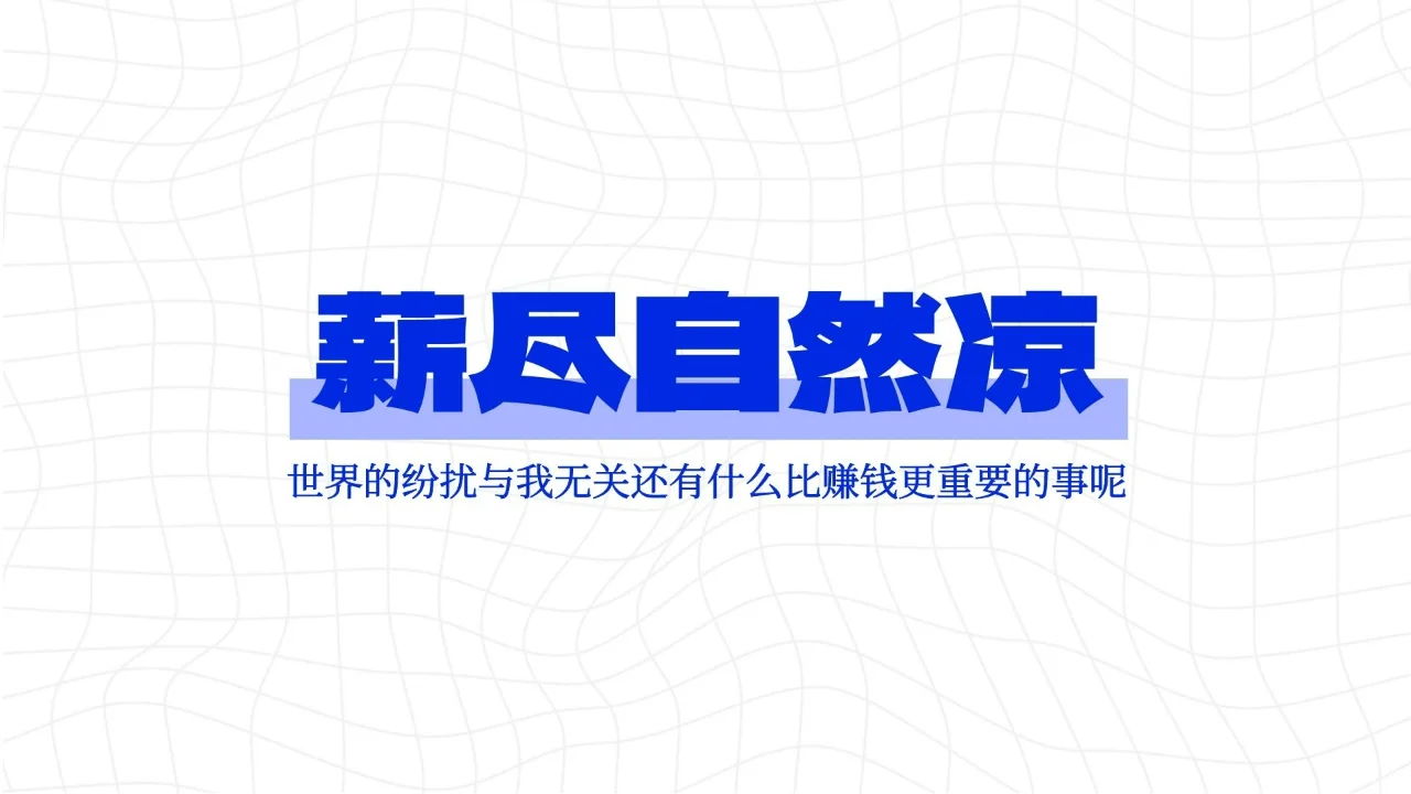 寒假工,你需要了解的知识