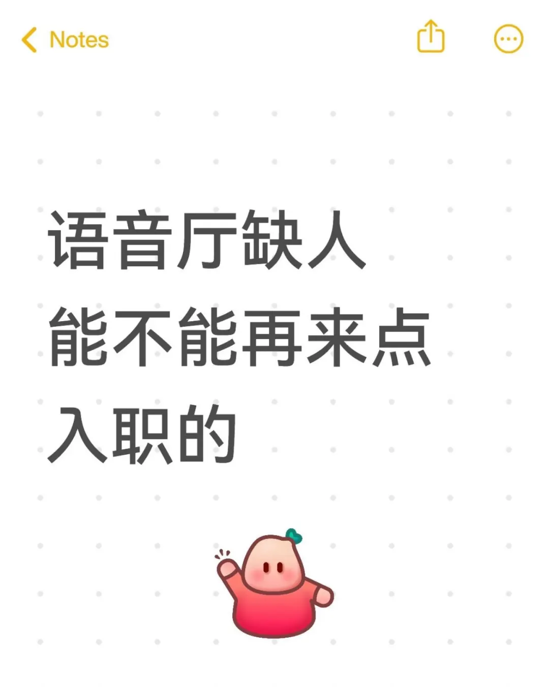 来人啦！