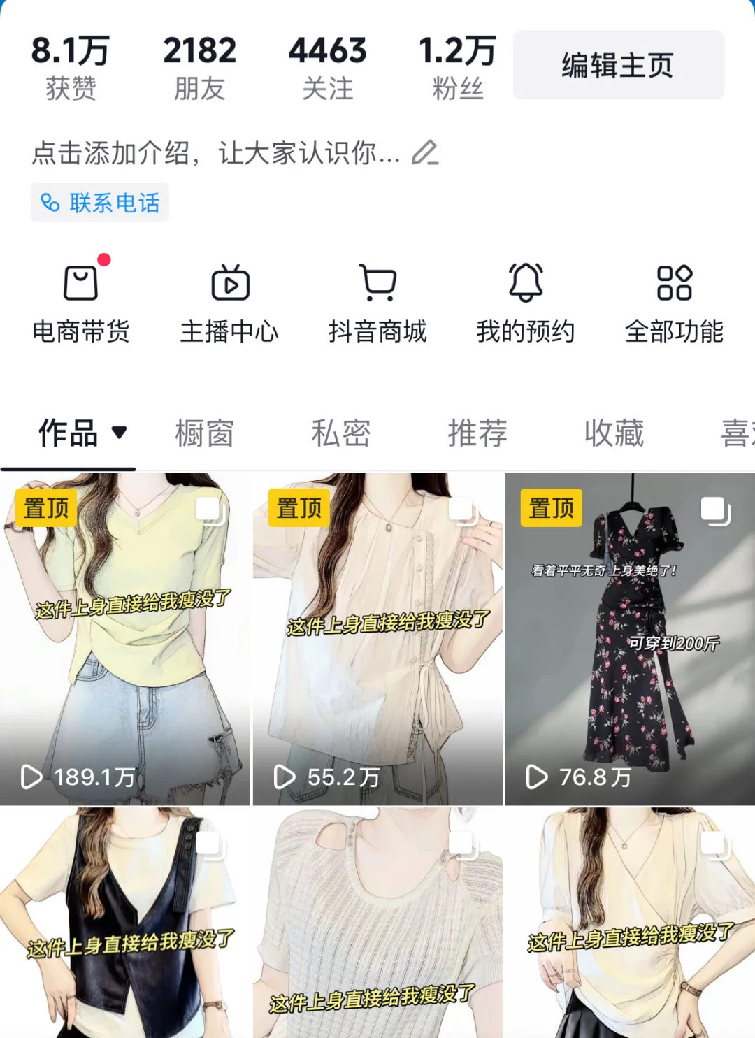 带货这块,我是有点东西在身上的~