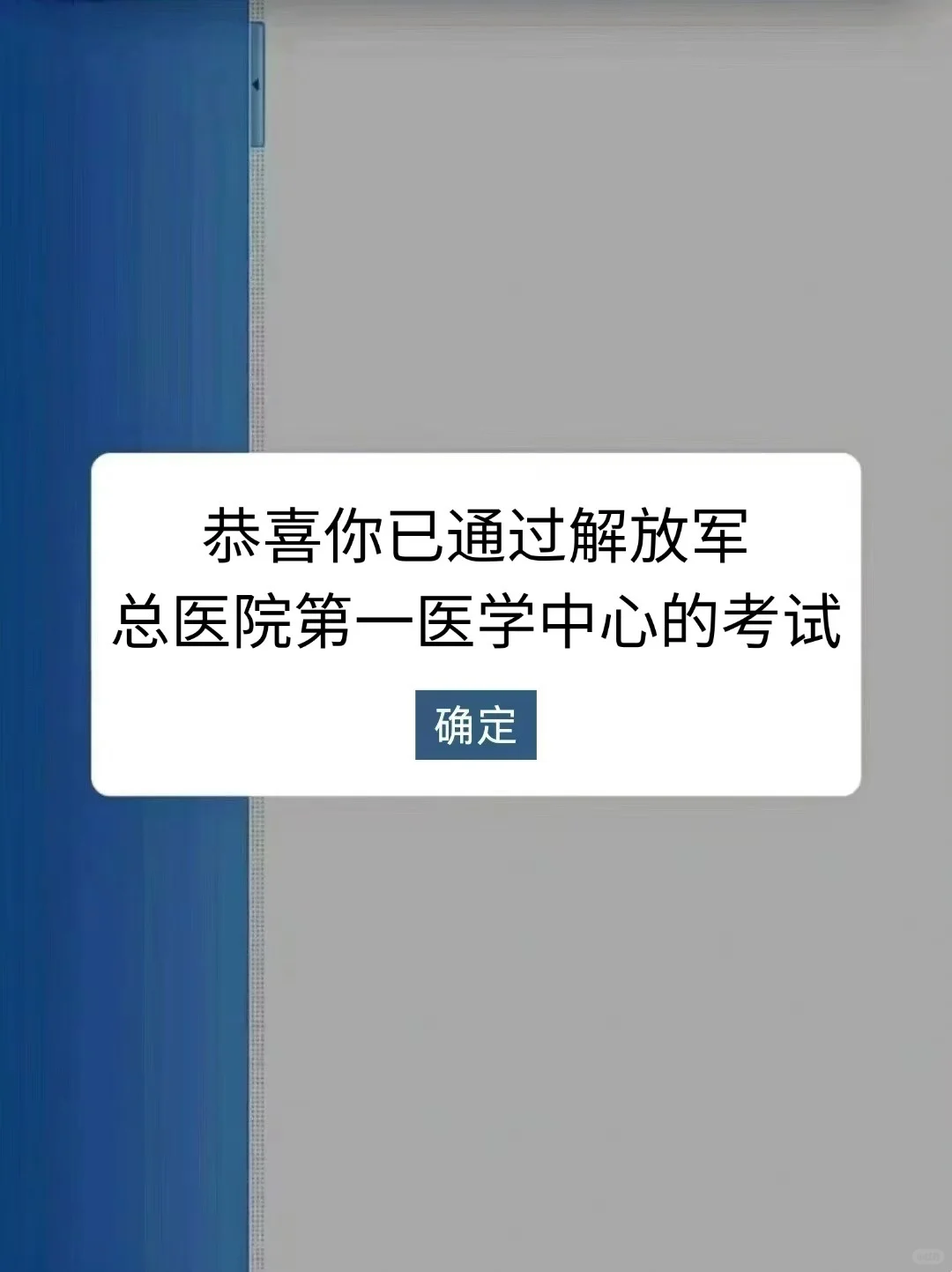 解放军总医院第一医学中心，大概率考这些！