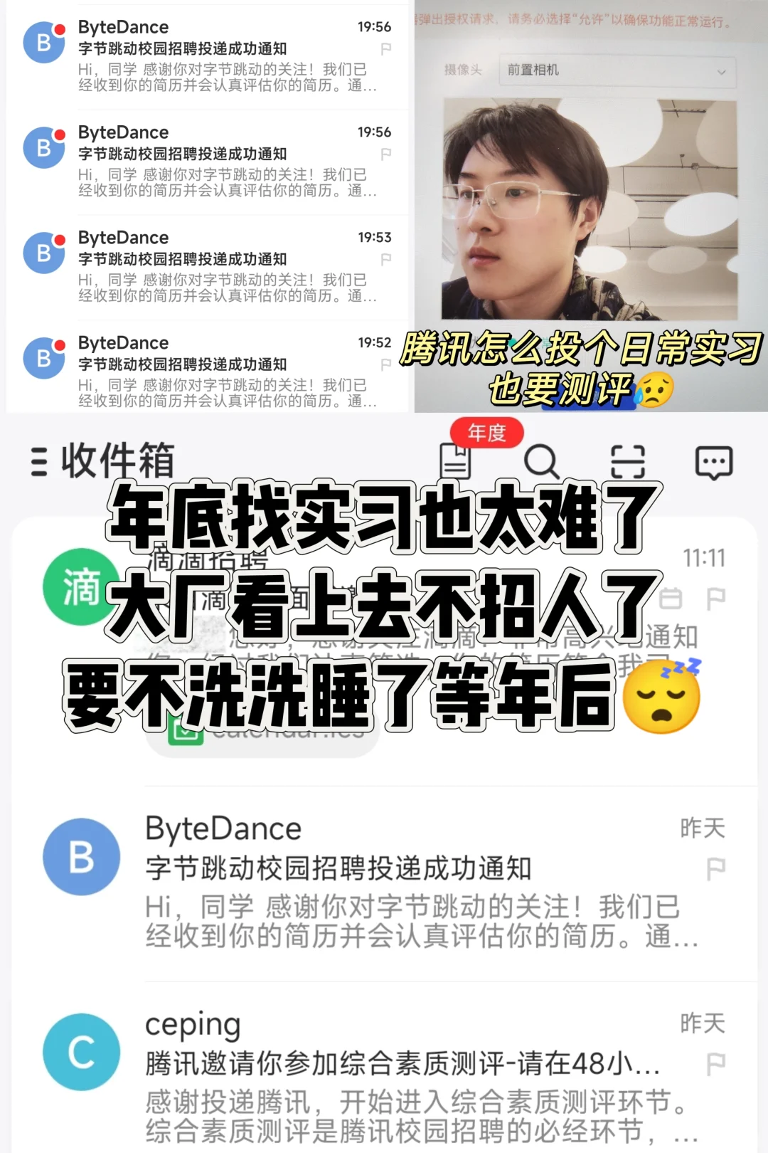 严重怀疑年底大厂已经不招人了