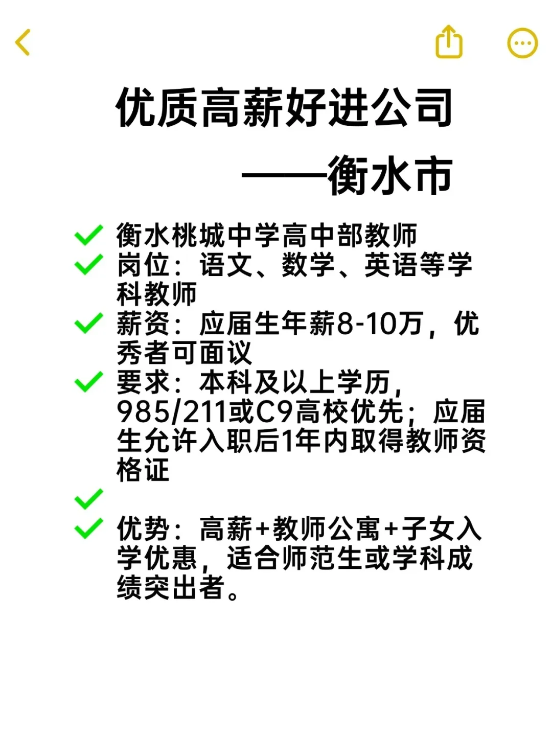 优质高薪好进公司——衡水市