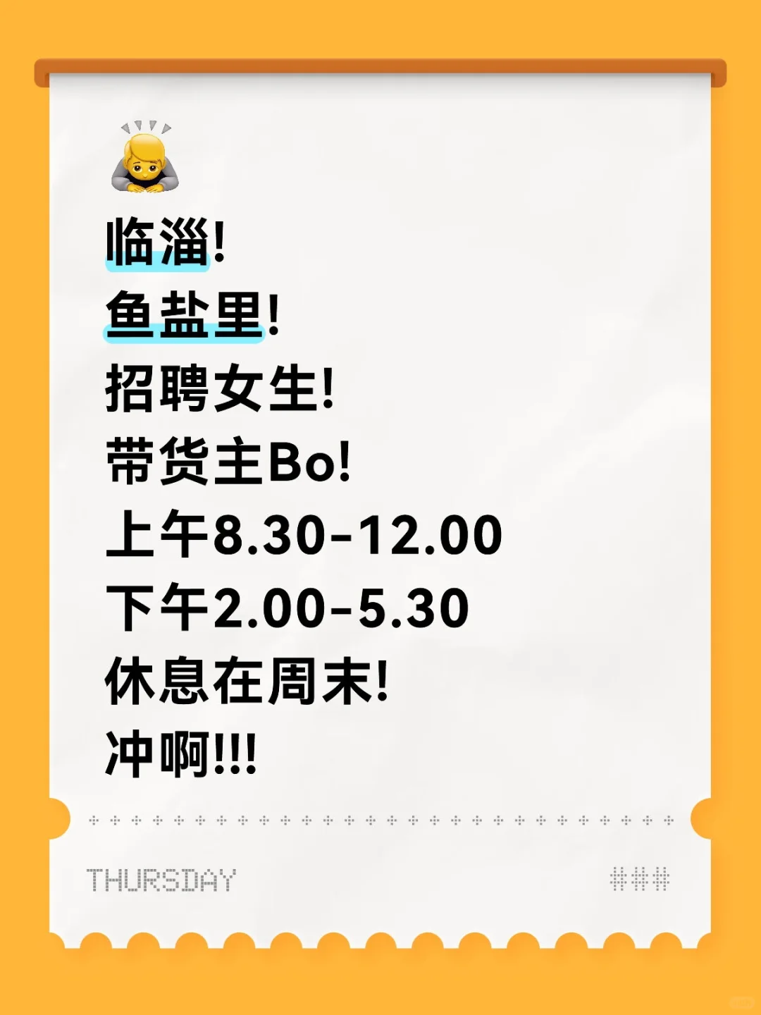 临淄有没有主播啊，啊？