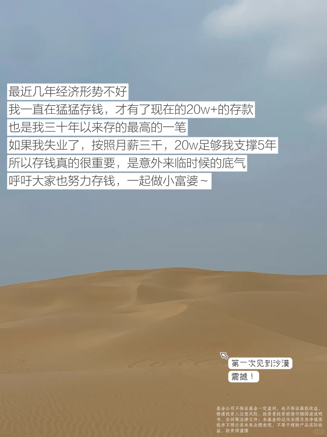 极简｜少买多存，让我一年多攒10w+
