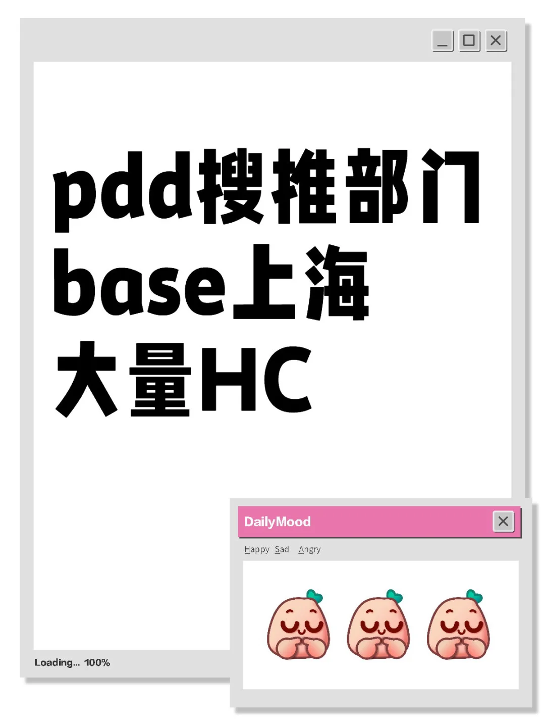 pdd主站搜推部门！大量HC！