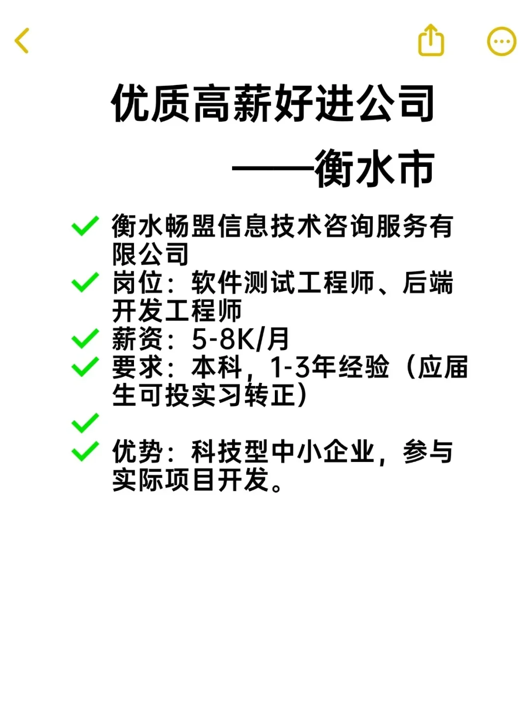 优质高薪好进公司——衡水市