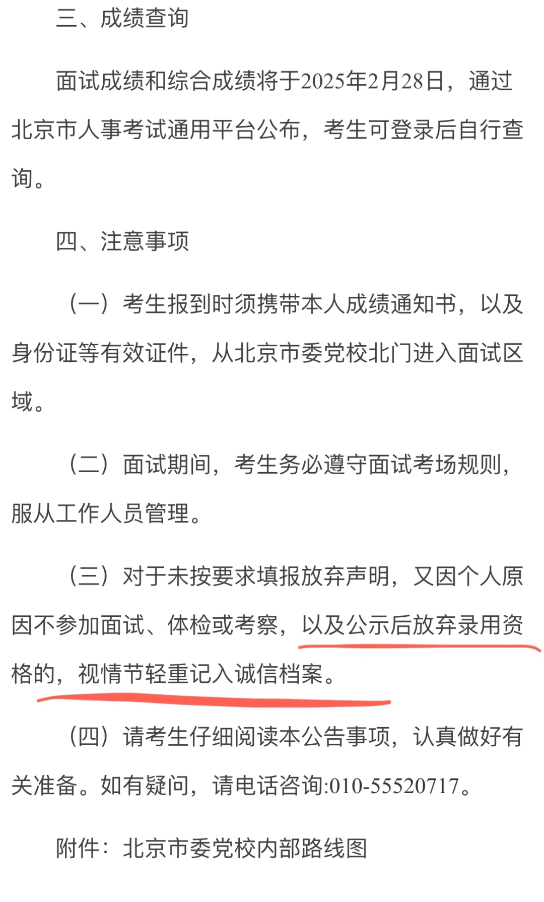 公示期可以举报别人其他单位已公示吗❓
