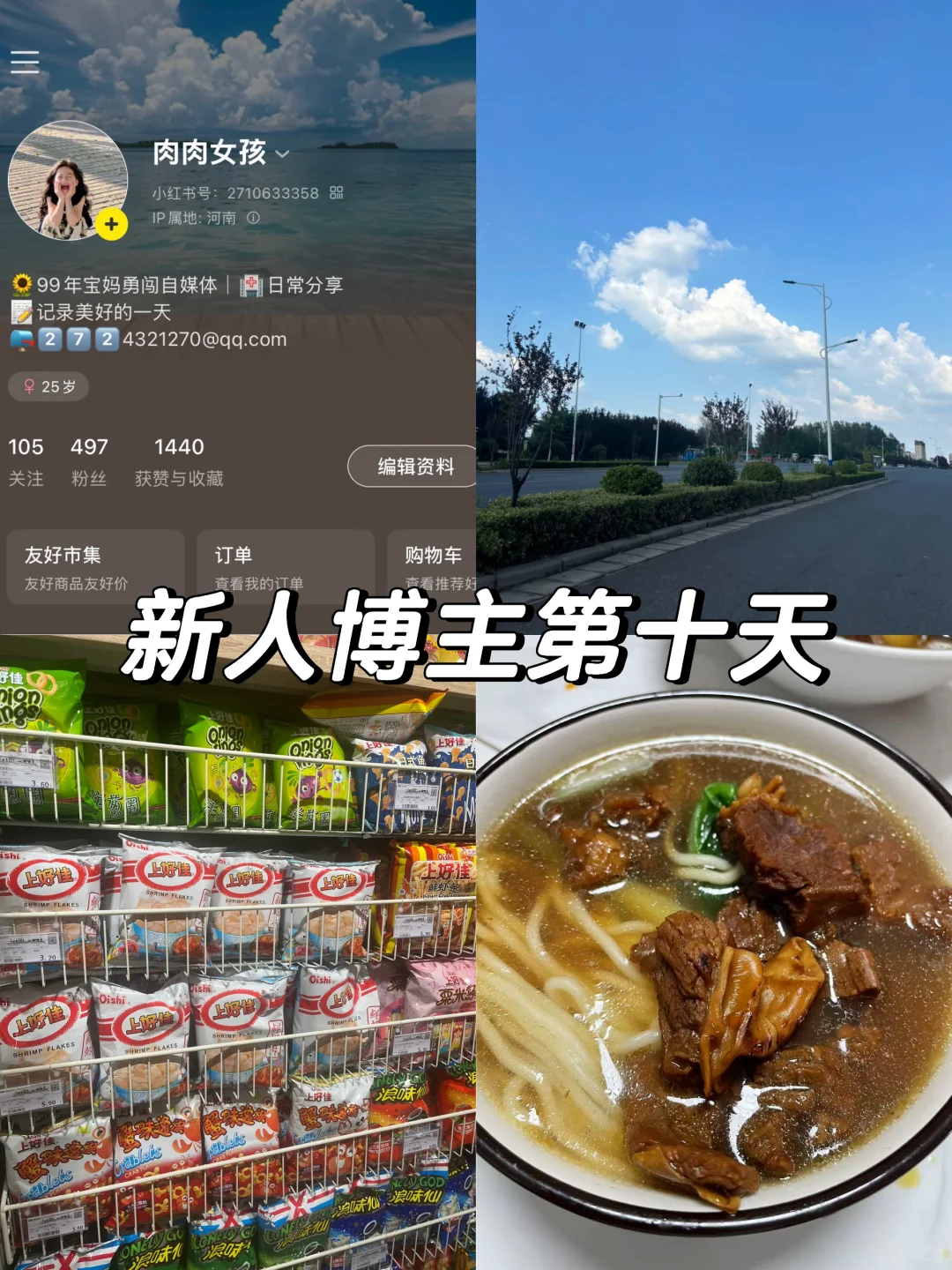 新人博主第10天｜月薪3k，还在上班这条道路?