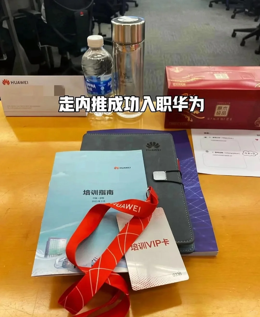 华为招聘普工了