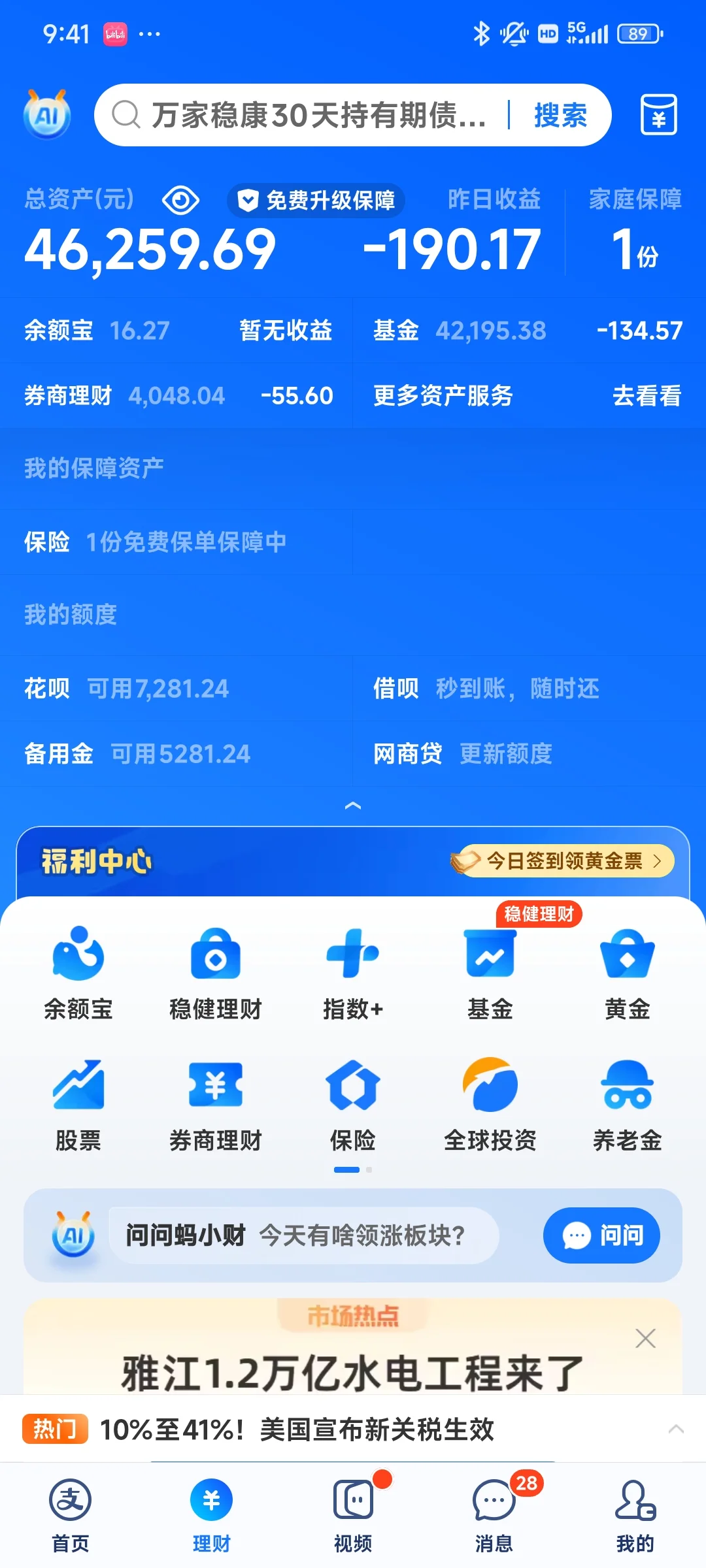 月薪7.5K努力存钱为退休第7天