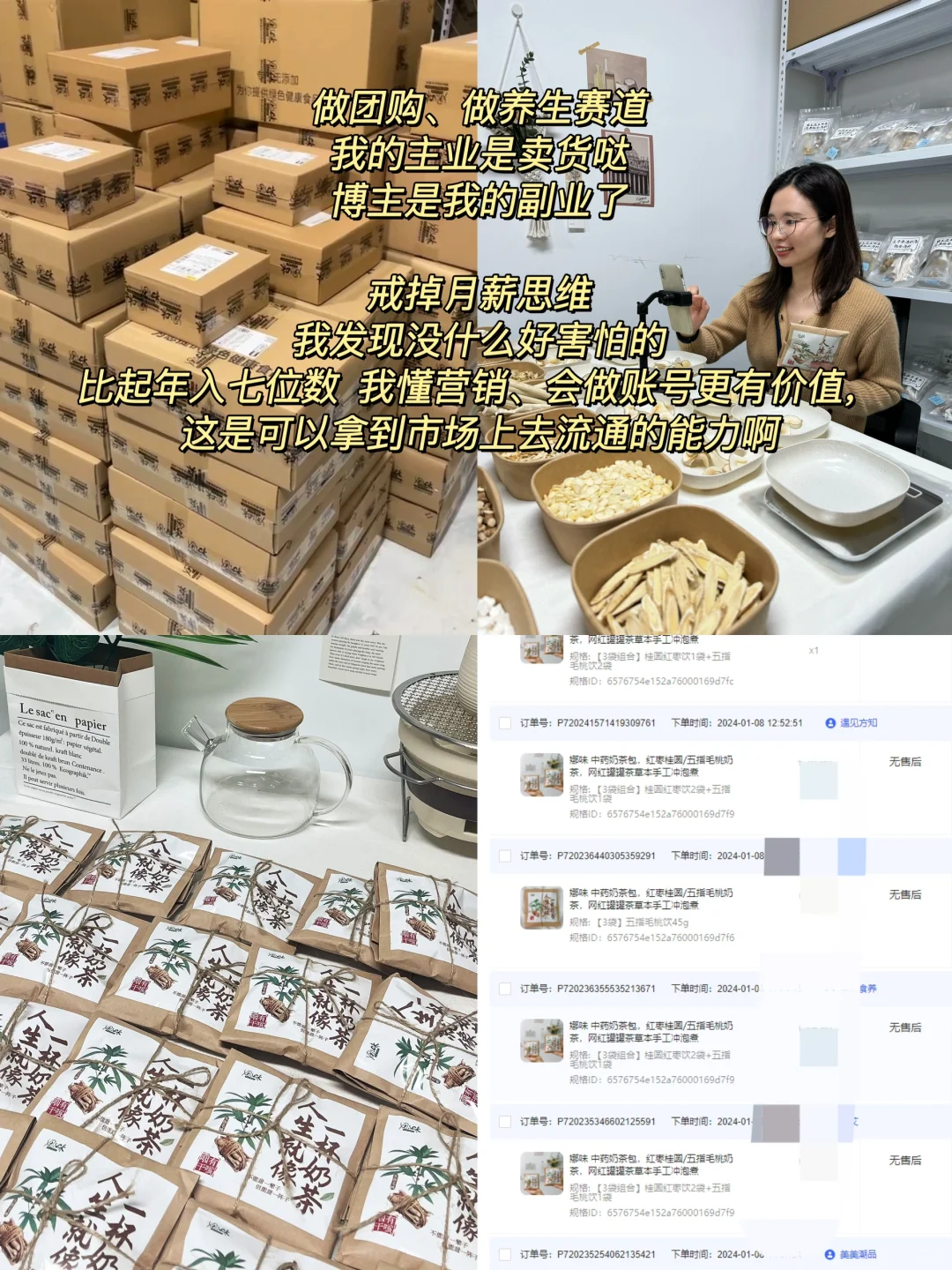 一天挣一个月的?，我彻底戒掉了“月薪思维”。