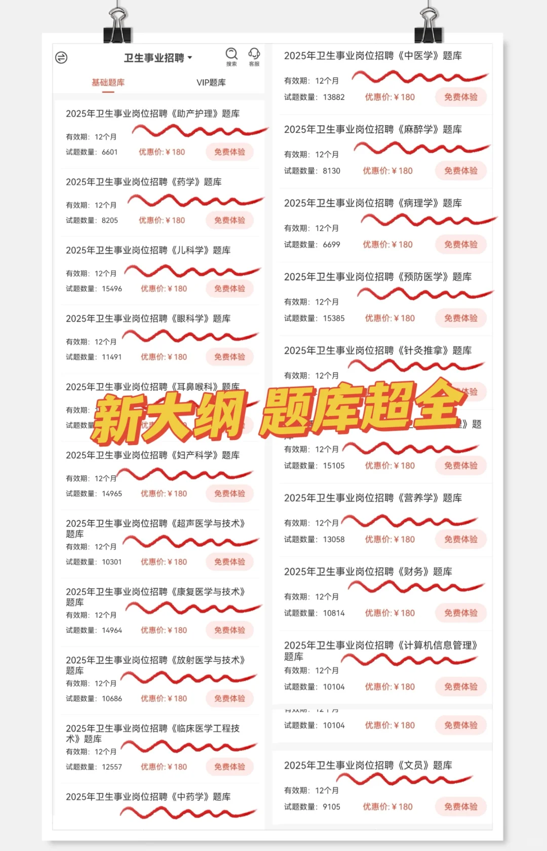 巨累，但能极限十天过安徽省第二人民医院