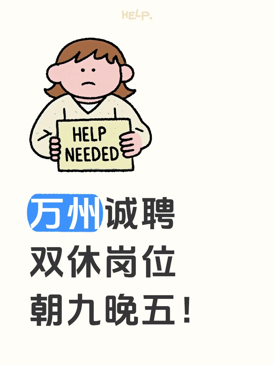 可以在办公室里蹲的市场专员