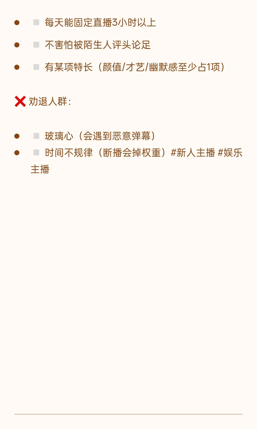 你真的知道什么是娱乐直播吗？