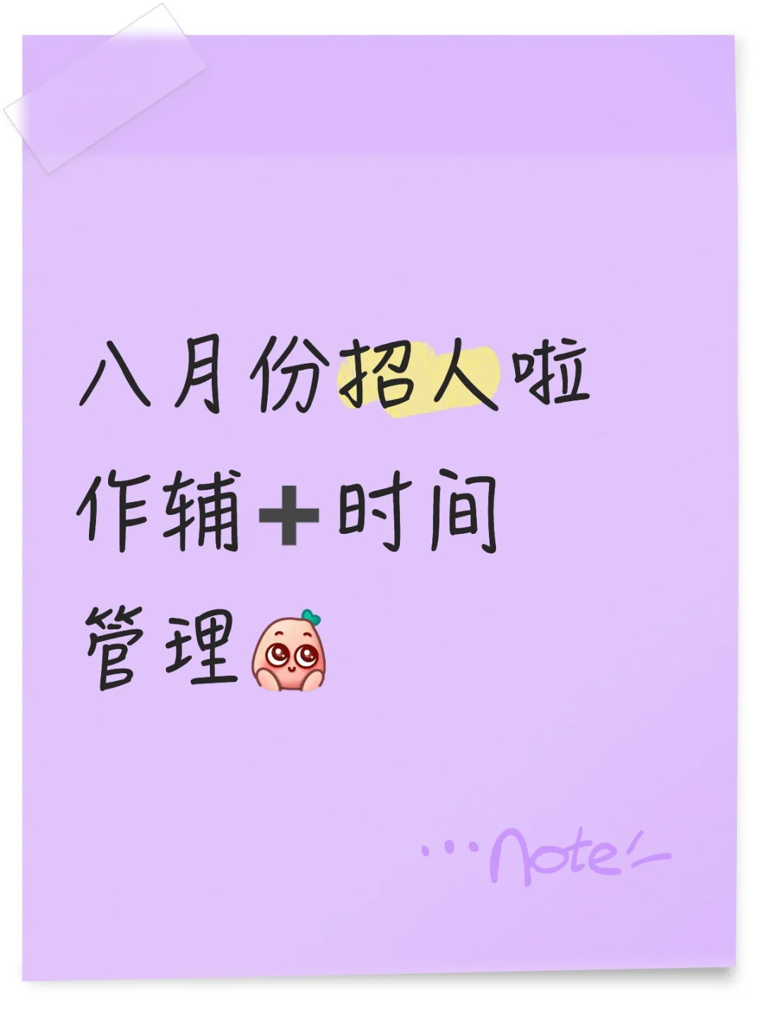 心动不如行动～
