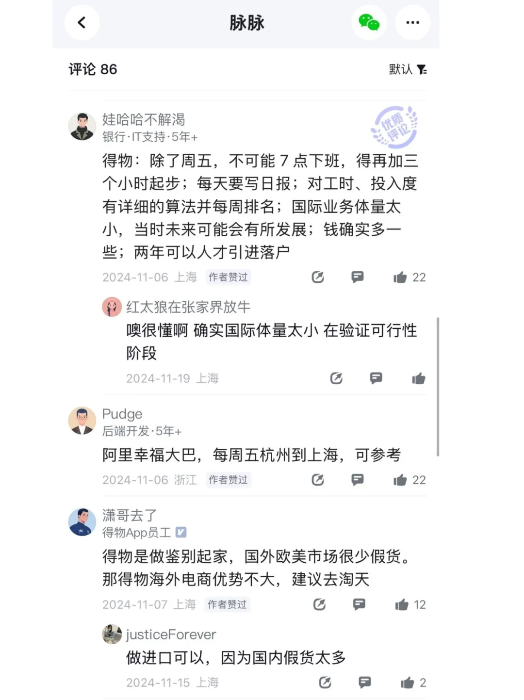 杭州找工作，薪资大汇总