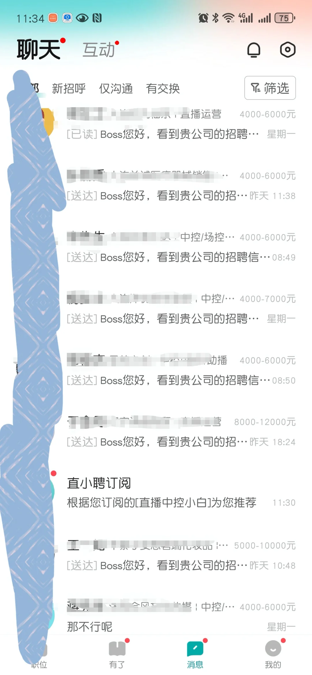 大连直播中控