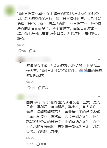 原来日语人工作的风向已经很明显了