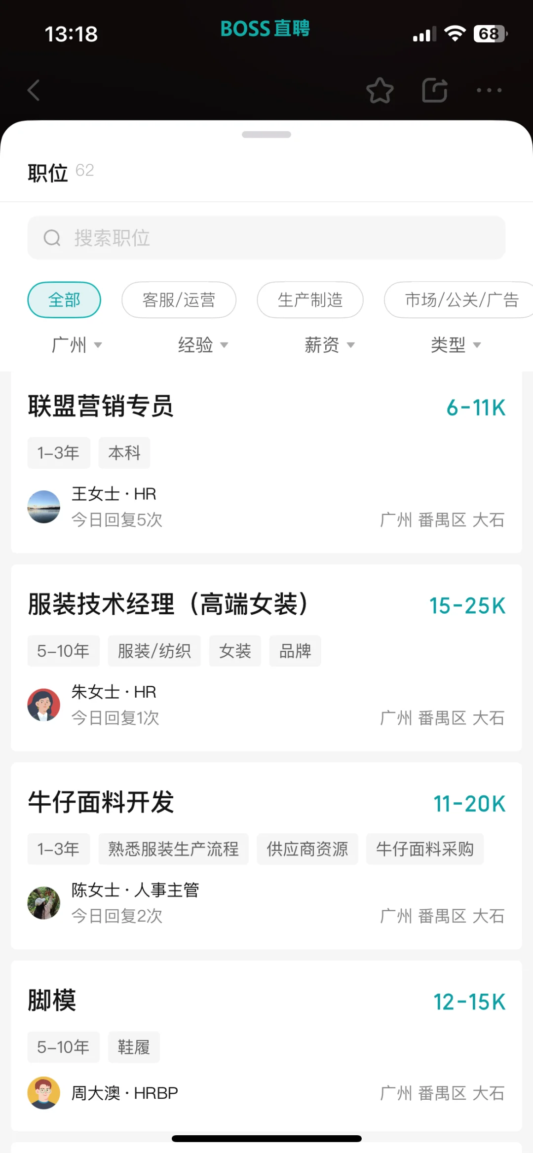 广州居然有4.5天工作制的神仙公司???
