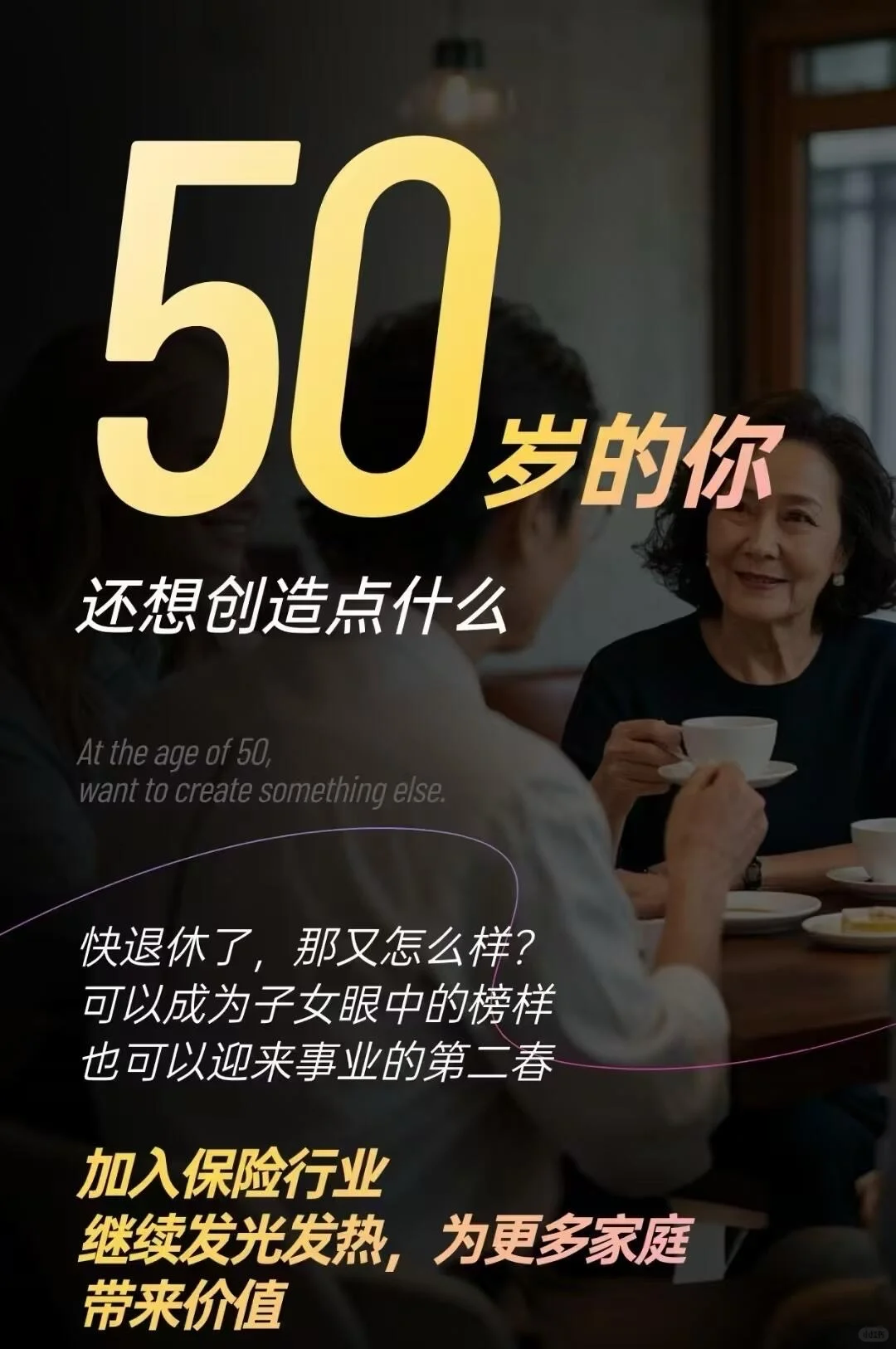 央企中国人寿8月份招聘开始啦