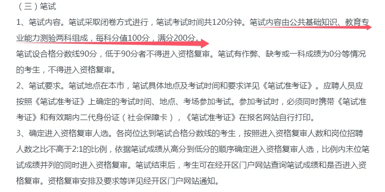 河北邯郸经济技术开发区事业单位招聘226人