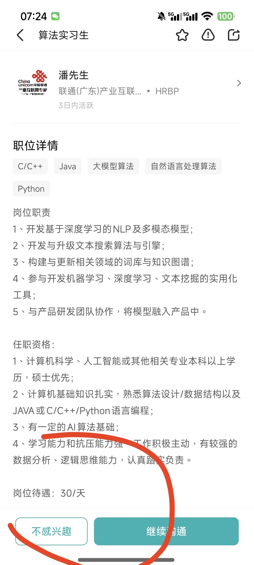 没招了真的没招了??
