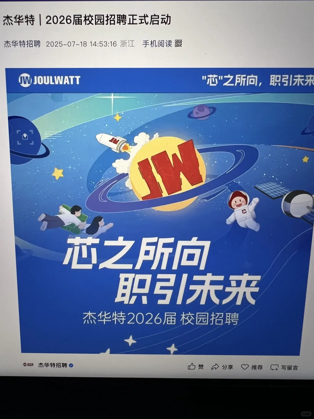 7.18 这些都是今天刚开的秋招