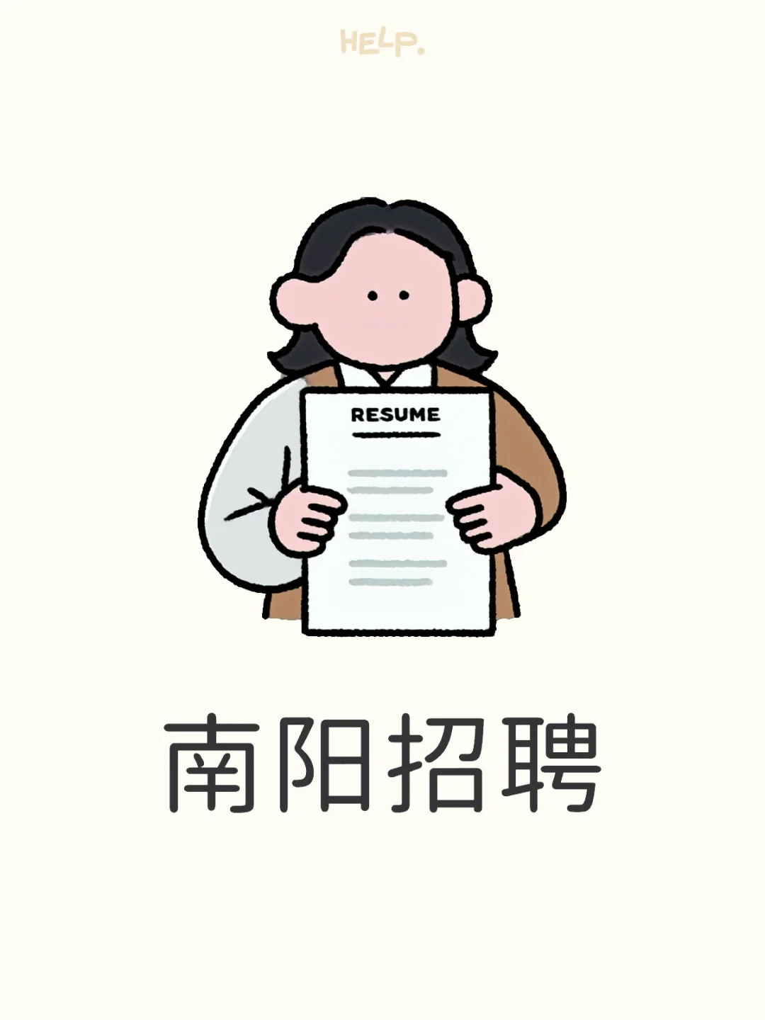 南阳事业单位招聘1000人