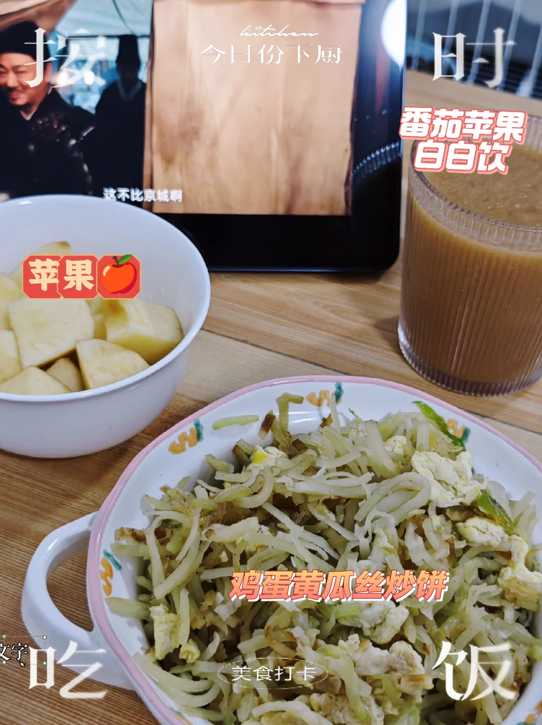 #月薪2500 厨小白挑战一个月300元自带饭