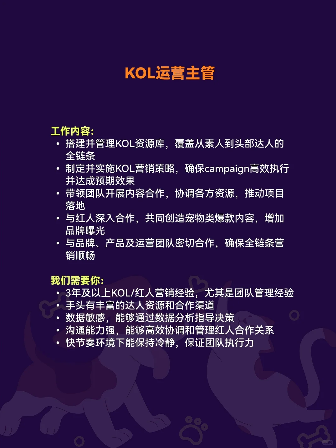 深圳神仙公司招人啦,宠物周边定制品牌