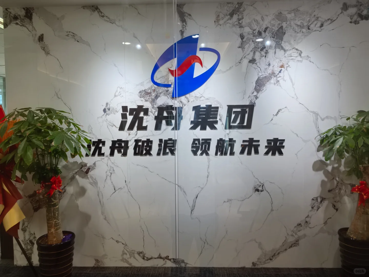 沈阳招聘，双休早8点半到17点半