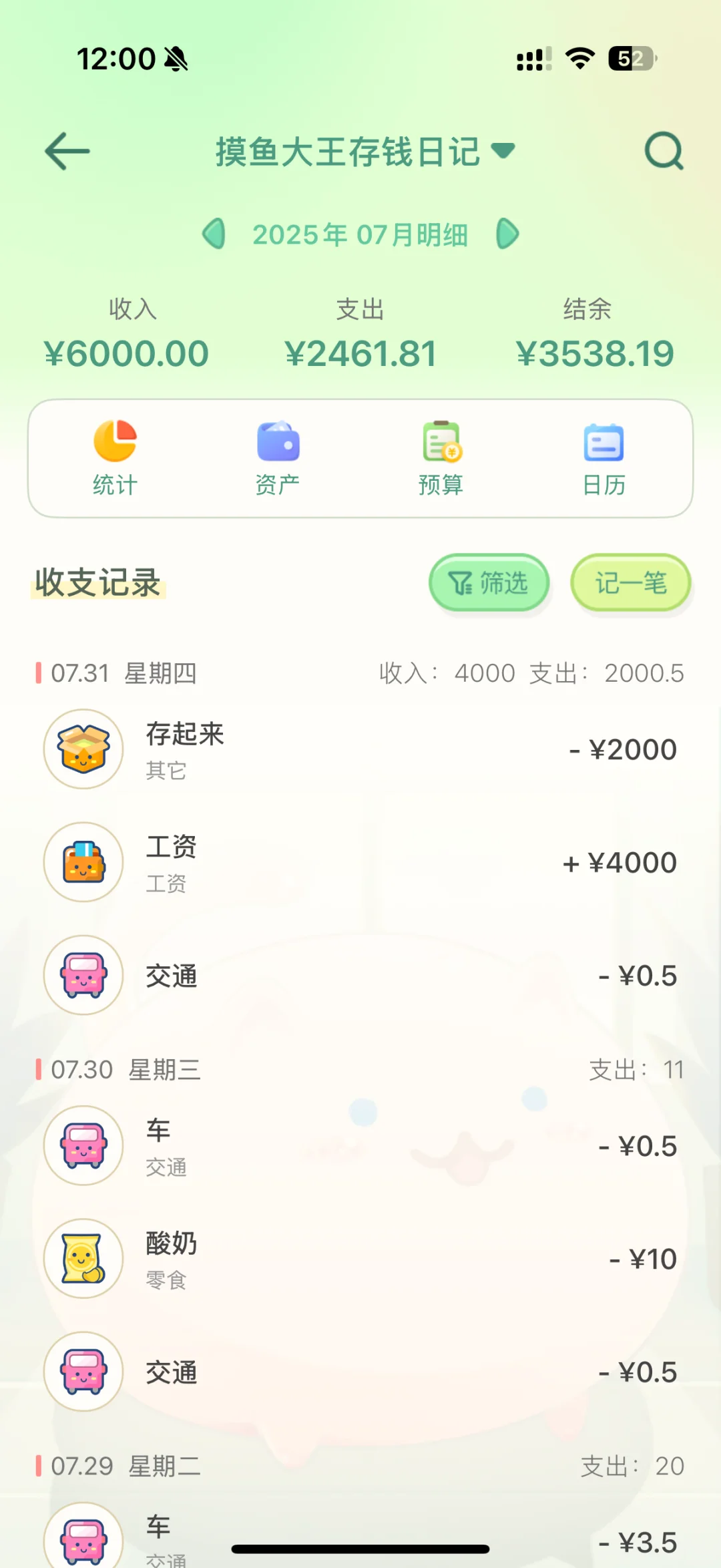 93年|月薪4k|工资不高但不妨害我好好生活