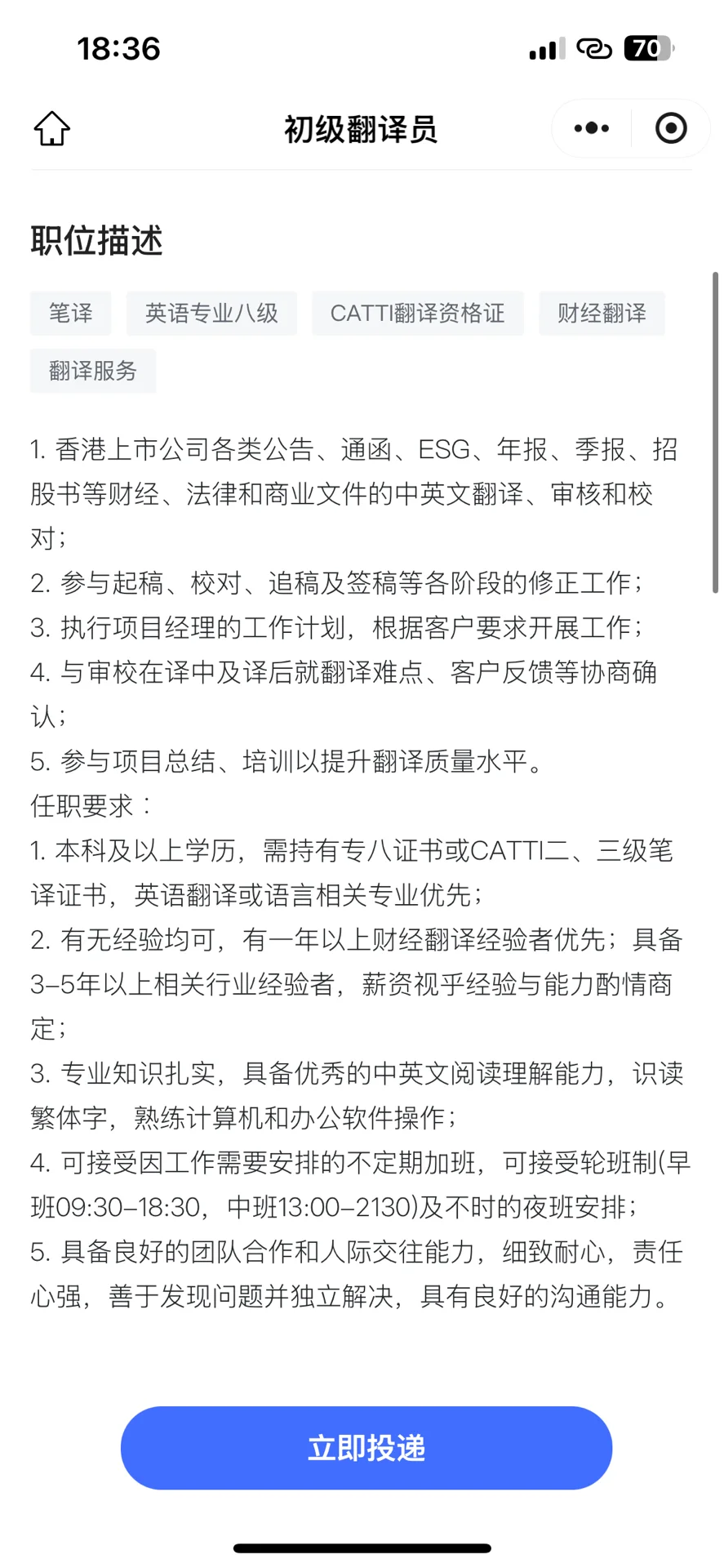 【暂停招聘】英专生双休工作?