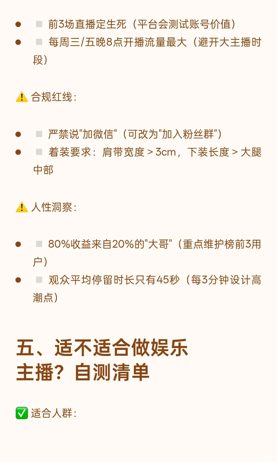 你真的知道什么是娱乐直播吗？