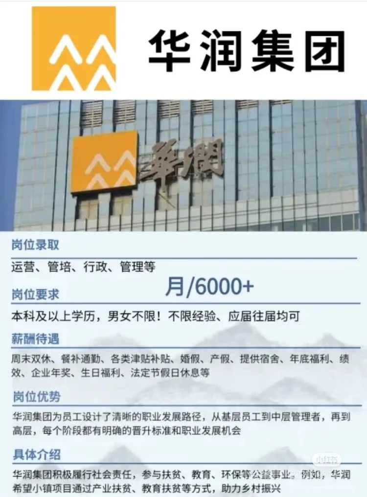 八月份华润局央企有没有愿意来！！ ！八月