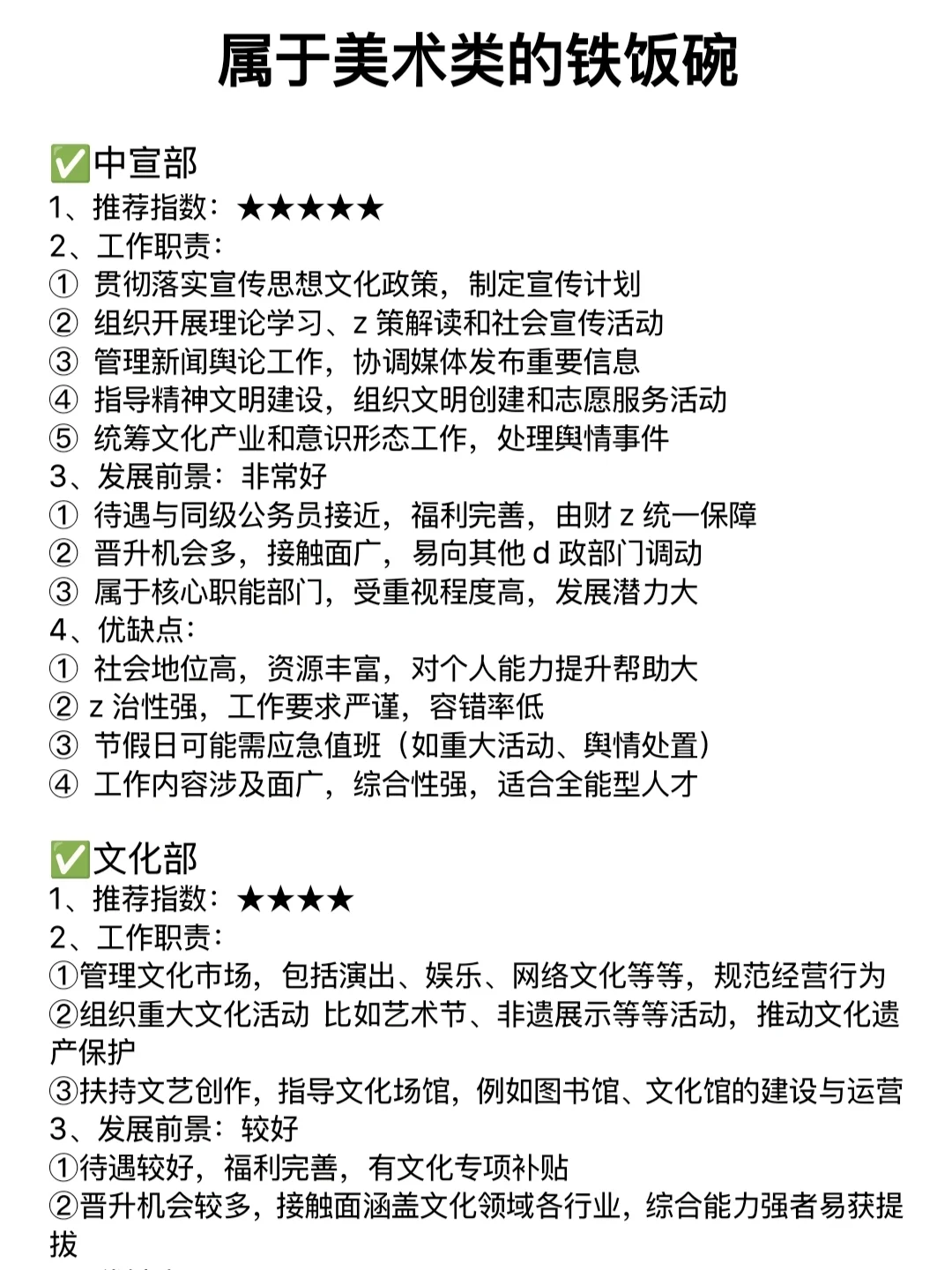 美术生的好日子来了！
