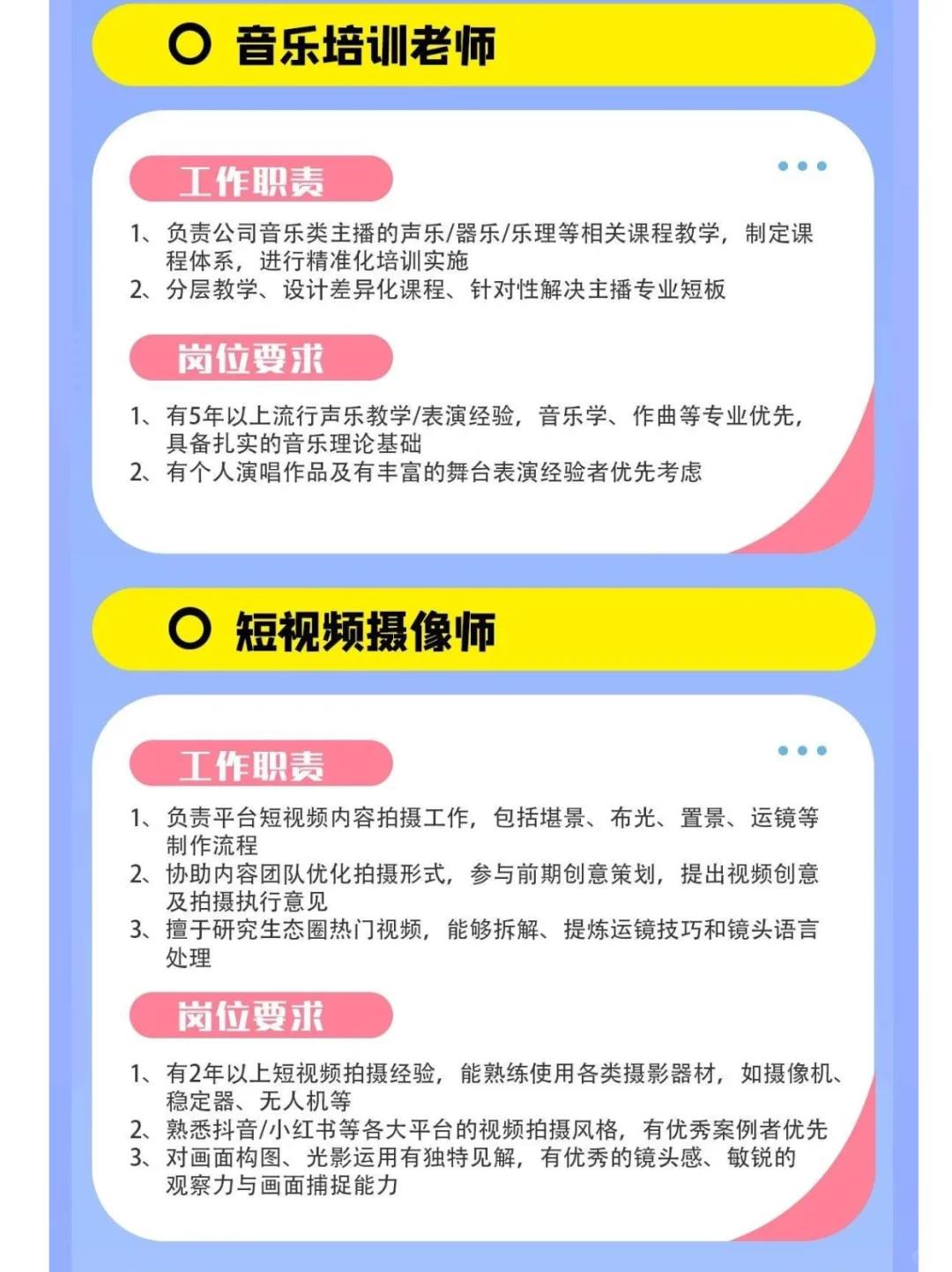 S+级综艺制作&直播招聘!