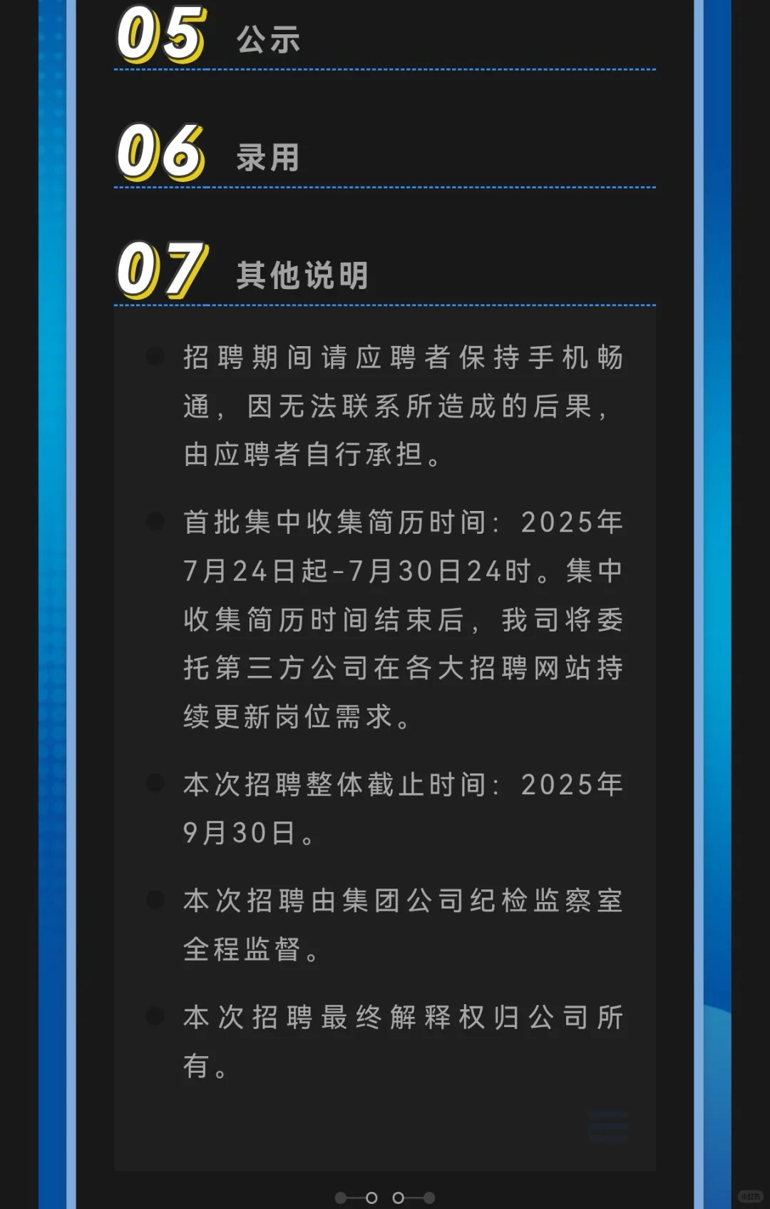 西安数字城市科技运营有限公司公开招聘