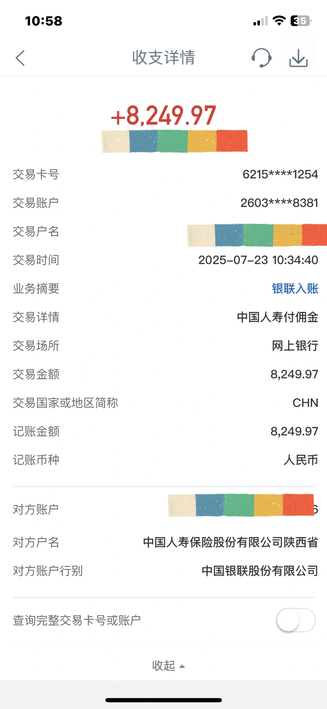 发工资了！坐标陕西宝鸡 上个月收入8249