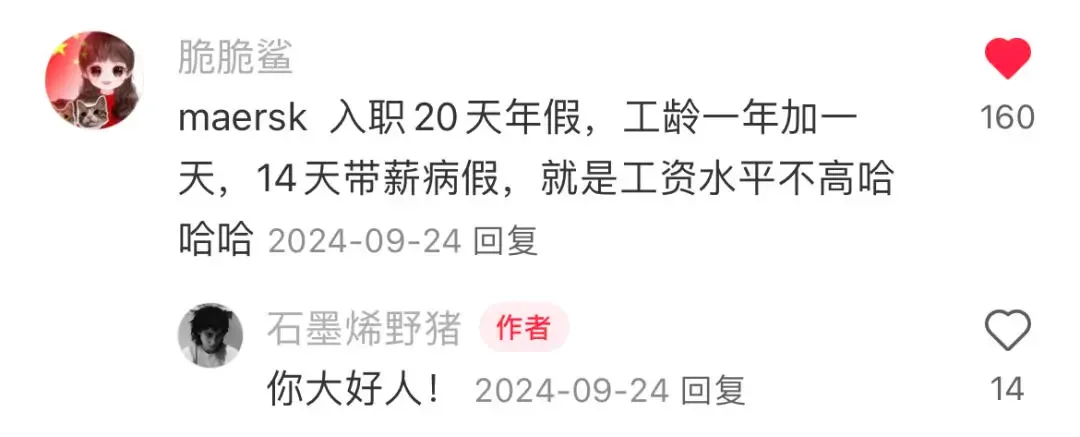 草包留子在XHS扒到的神仙外企,醍醐灌顶