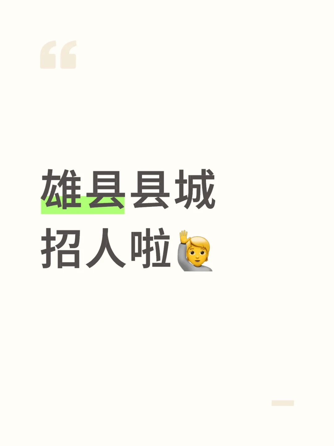商贸公司招聘男工