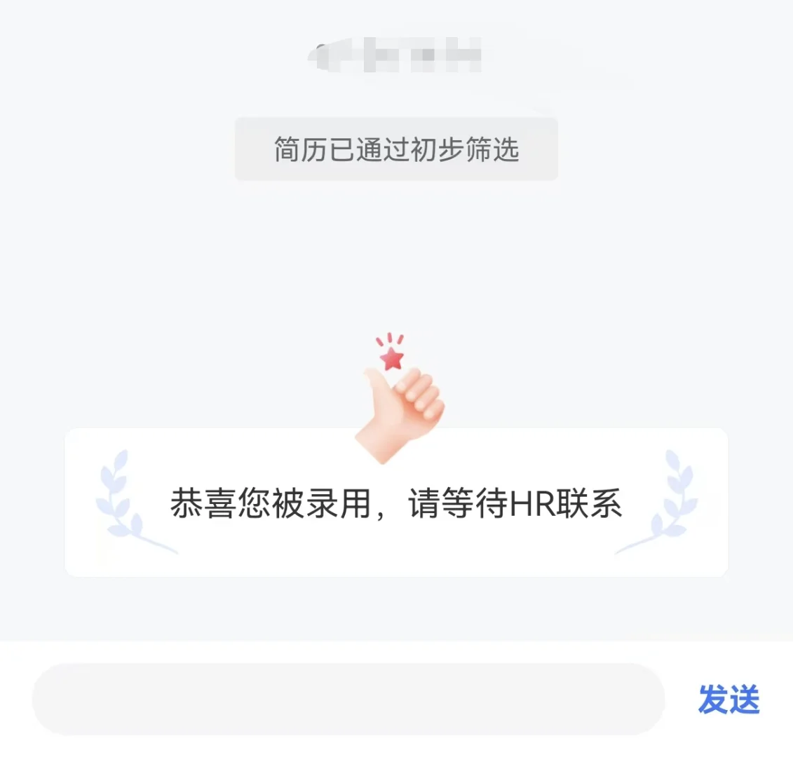 实习僧，要狠狠地投才有用。