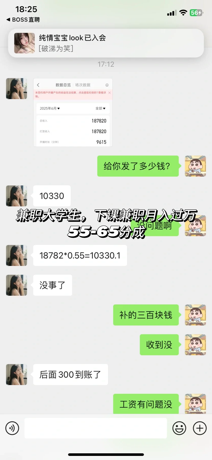 月入百万元的音频不露脸直播