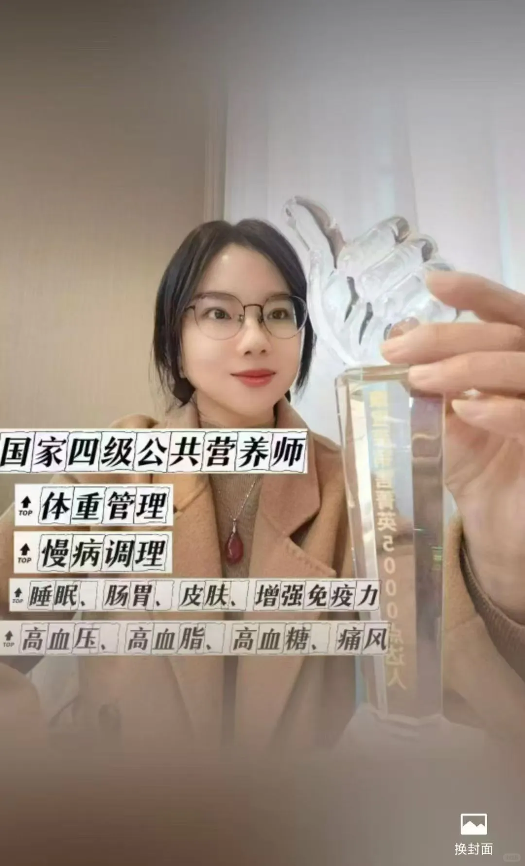 招聘营养师及助理