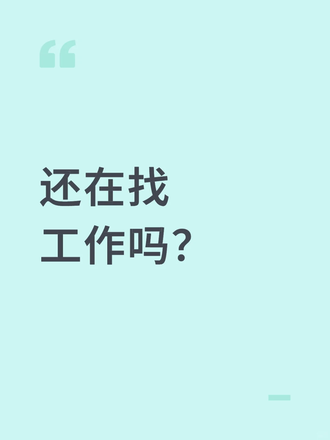 裕华区高薪招聘