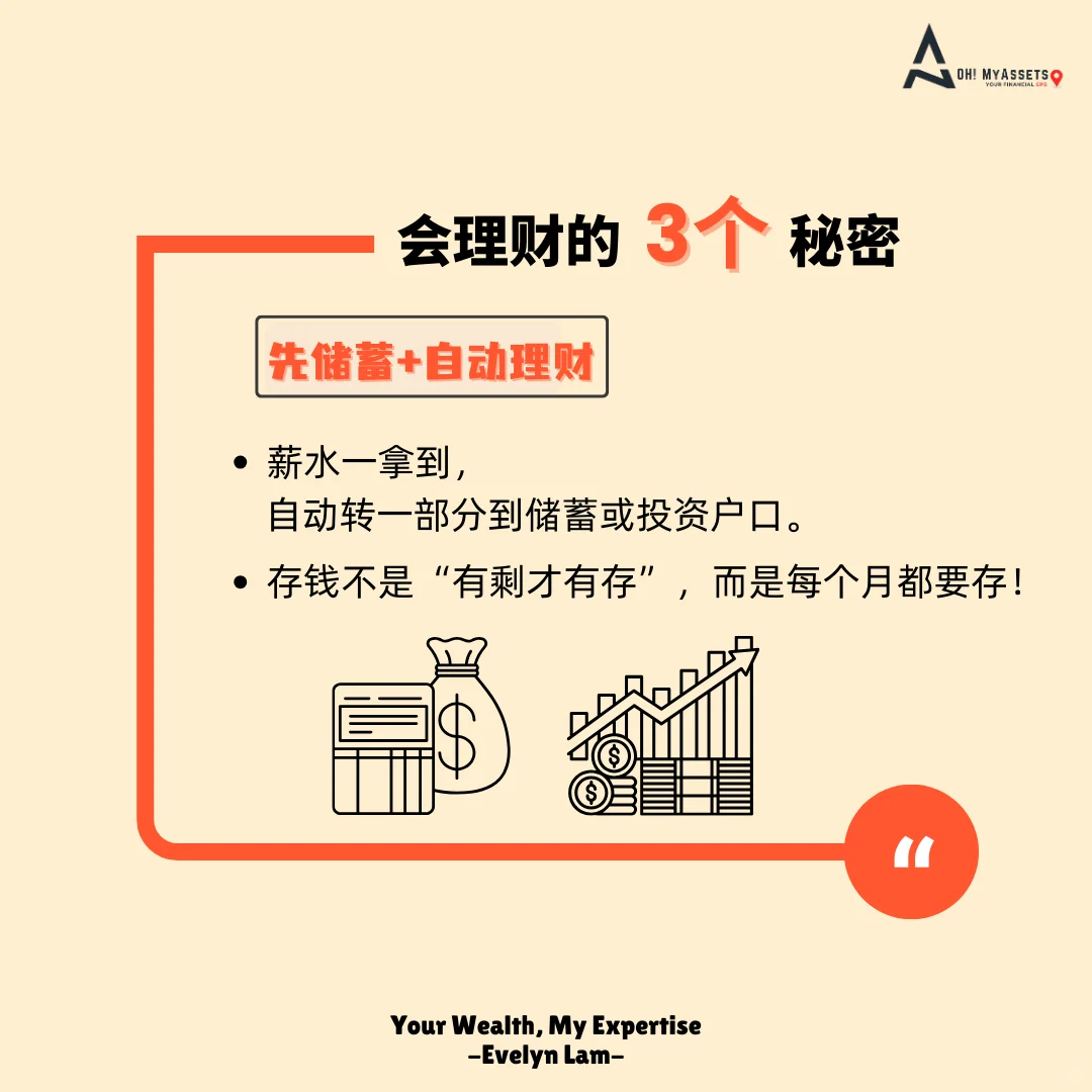 月薪RM5000存不到钱?