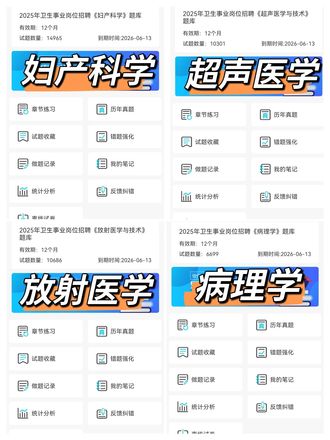 普及下一次过华北理工大学附属医院的强度